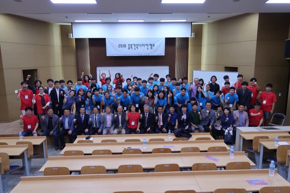 제 23회  충북건축디자인캠프