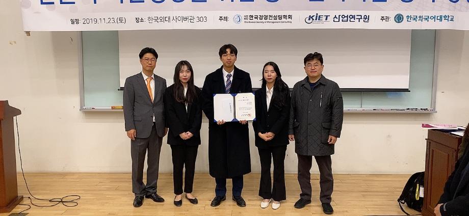 한국교통대학교, 한국경영컨설팅학회 논문 경진대회 ‘대상’ 수상