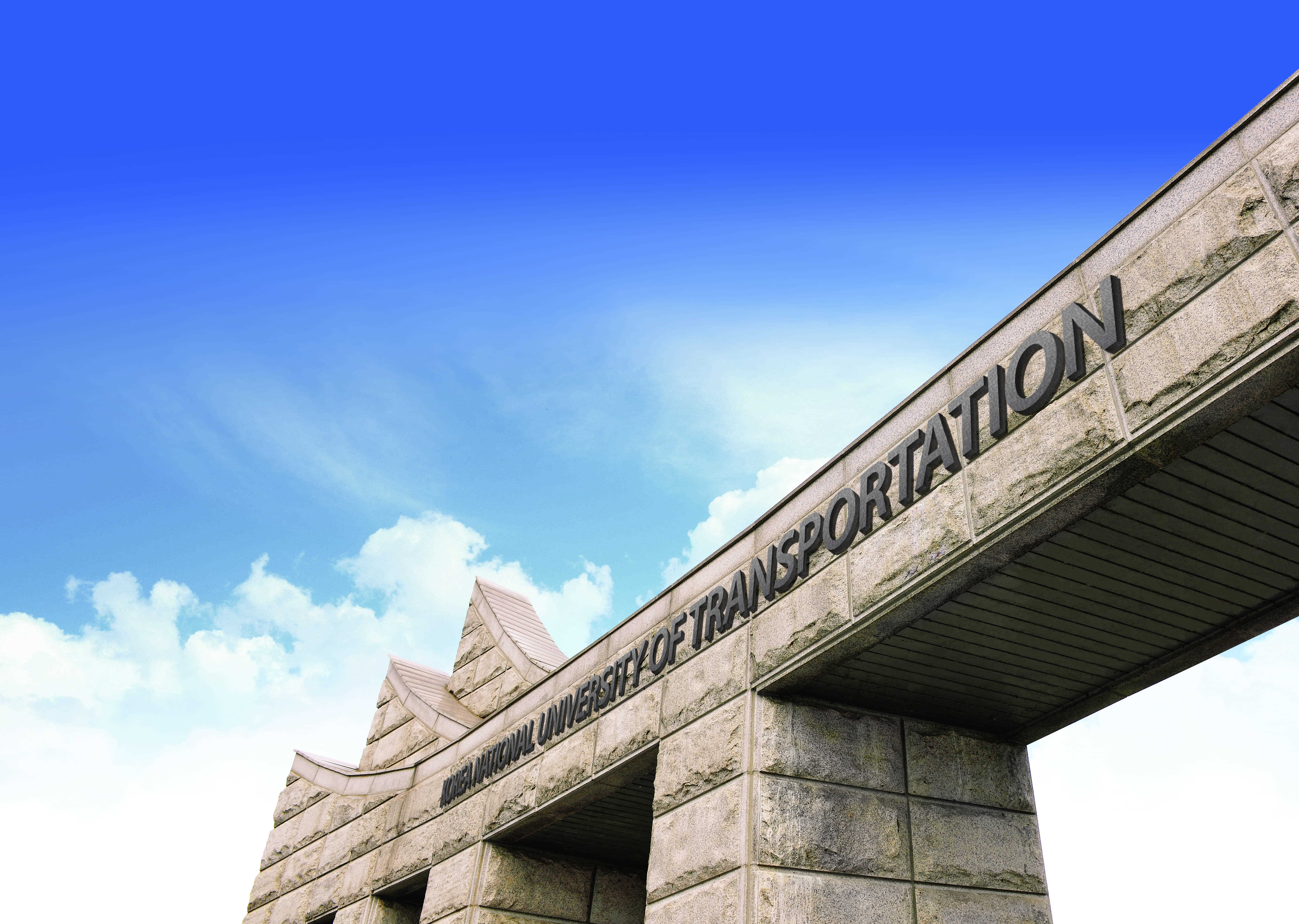 한국교통대, ‘대학기관평가 인증’ 획득