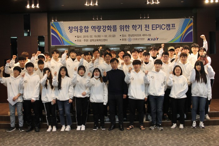 2019년도 EPIC 사전 캠프 개최
