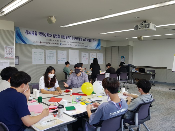 2020 창의융합 역량강화와 창업을 위한 EPIC 캠프 개최