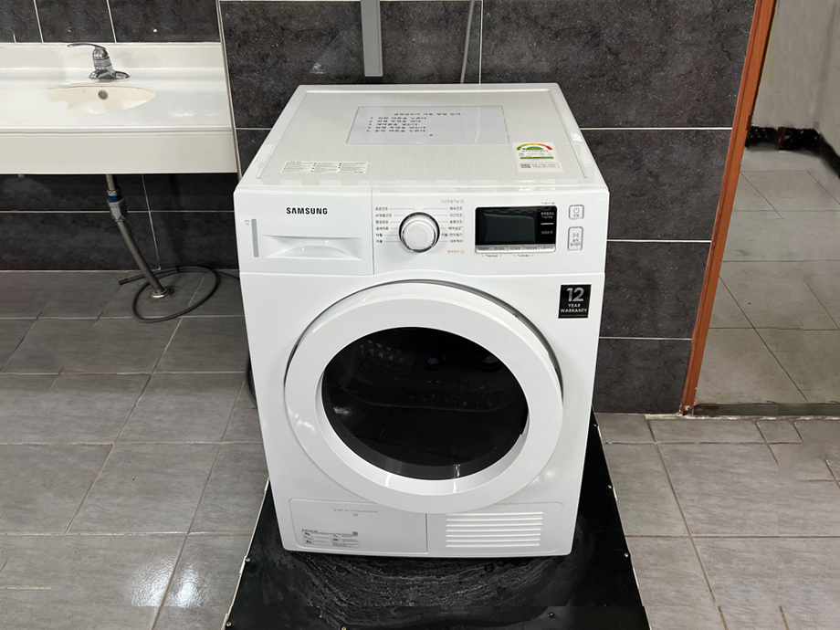 국원생활관 건조기