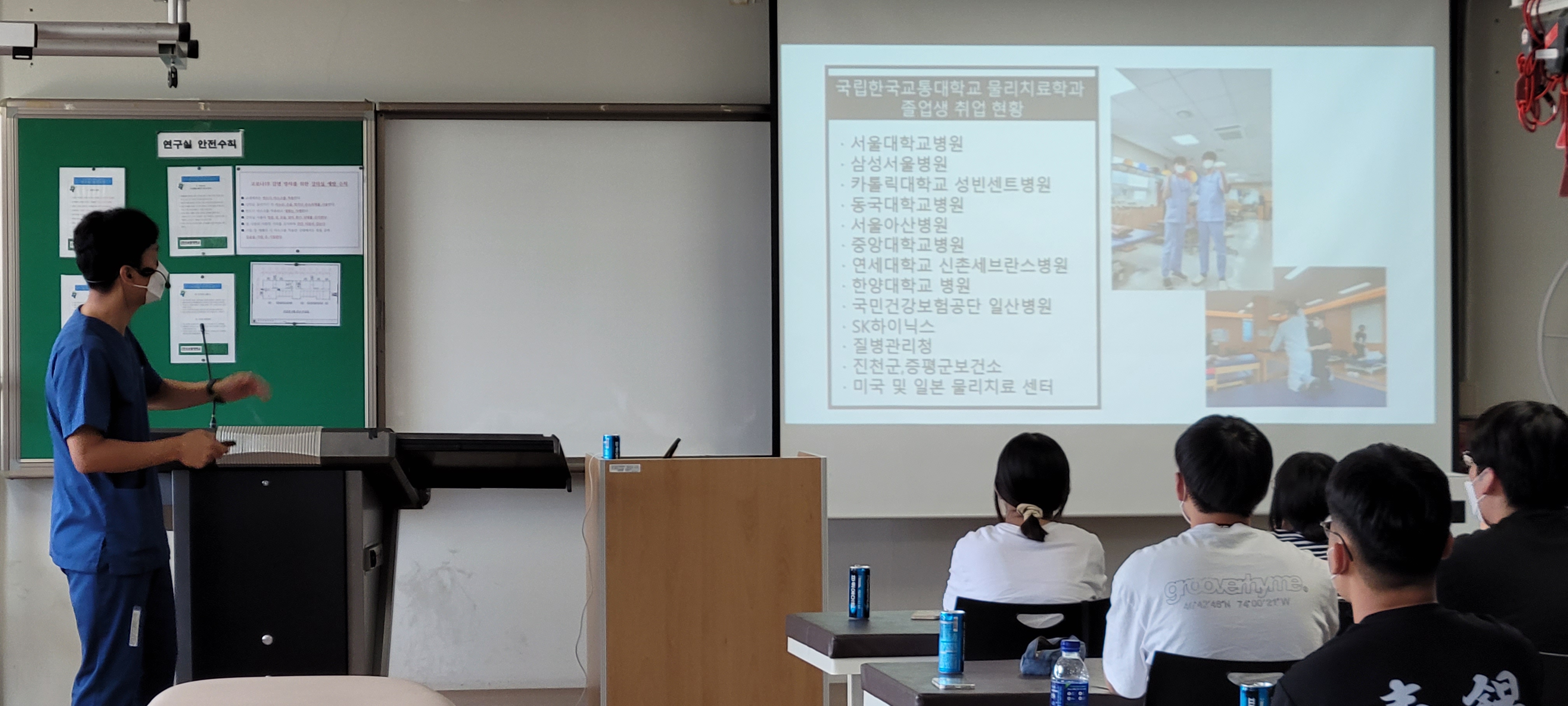 고교-대학연계 물리치료학과 전공체험