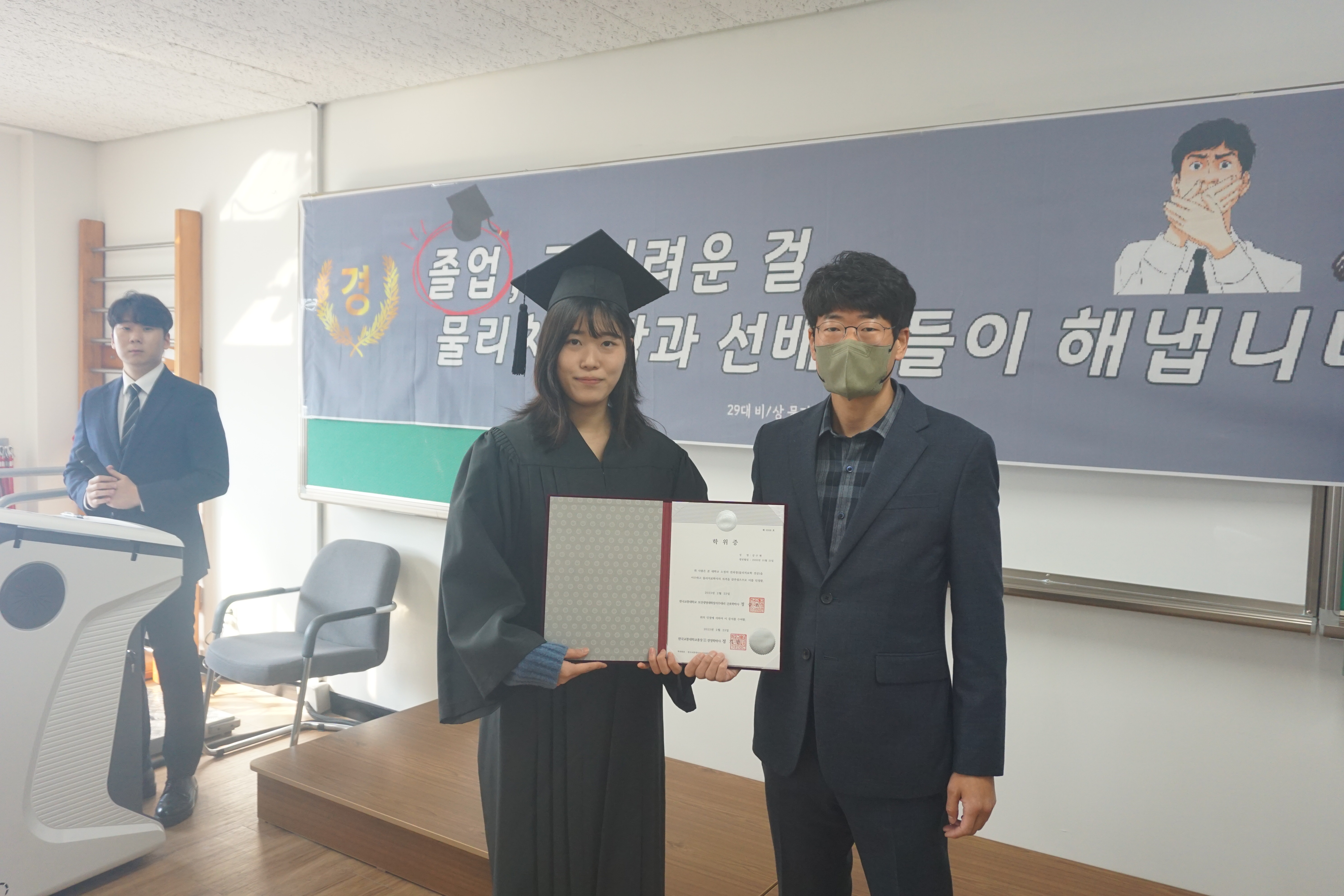 2022학년도 전기 학위수여식