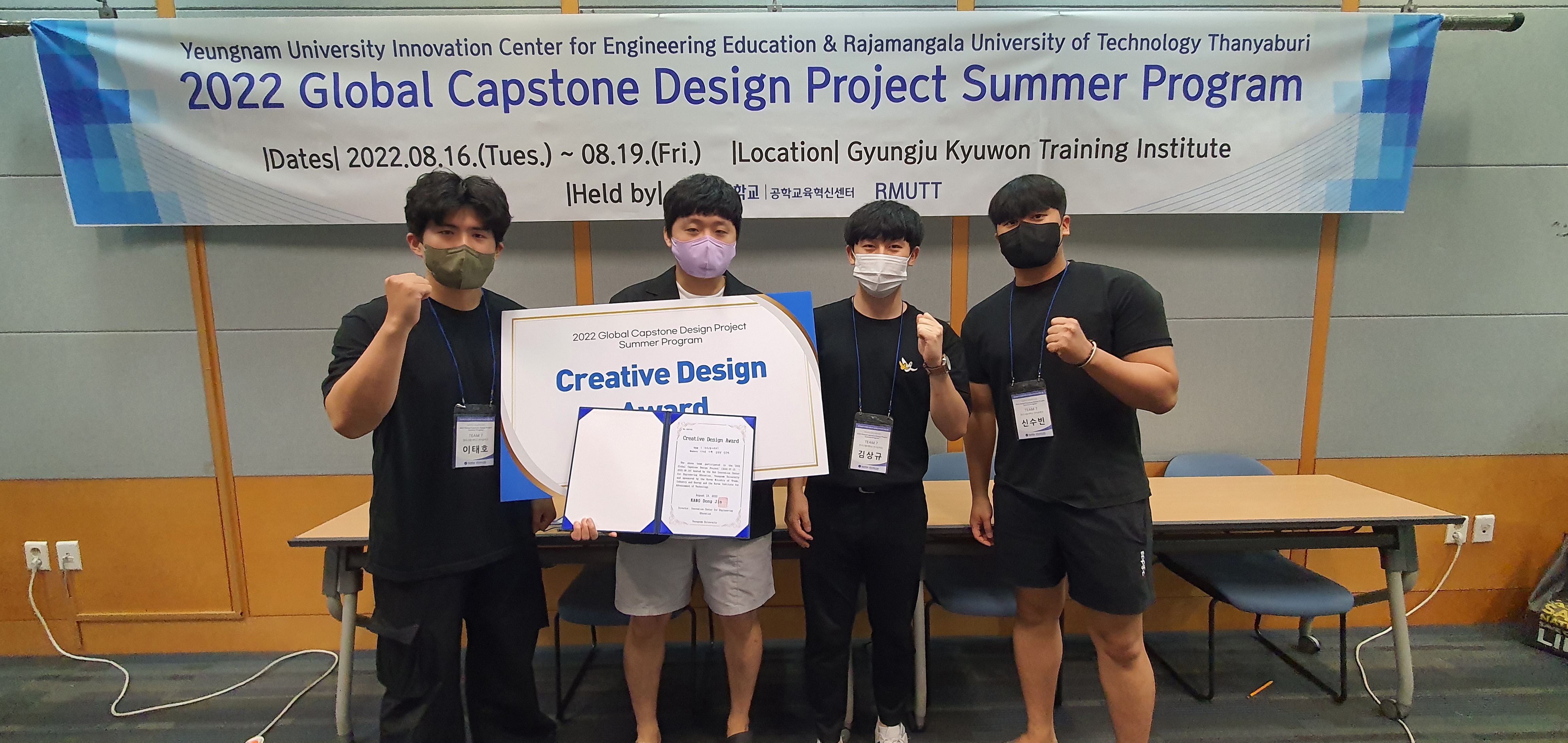 2022 Global Capston Design Project Summer Program