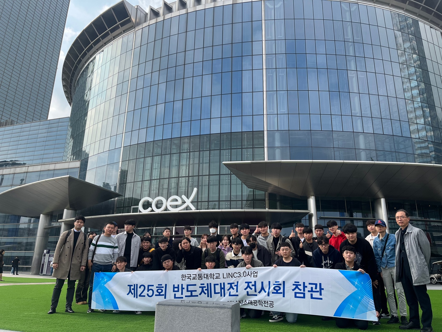 제25회 반도체대전 전시회 참관
