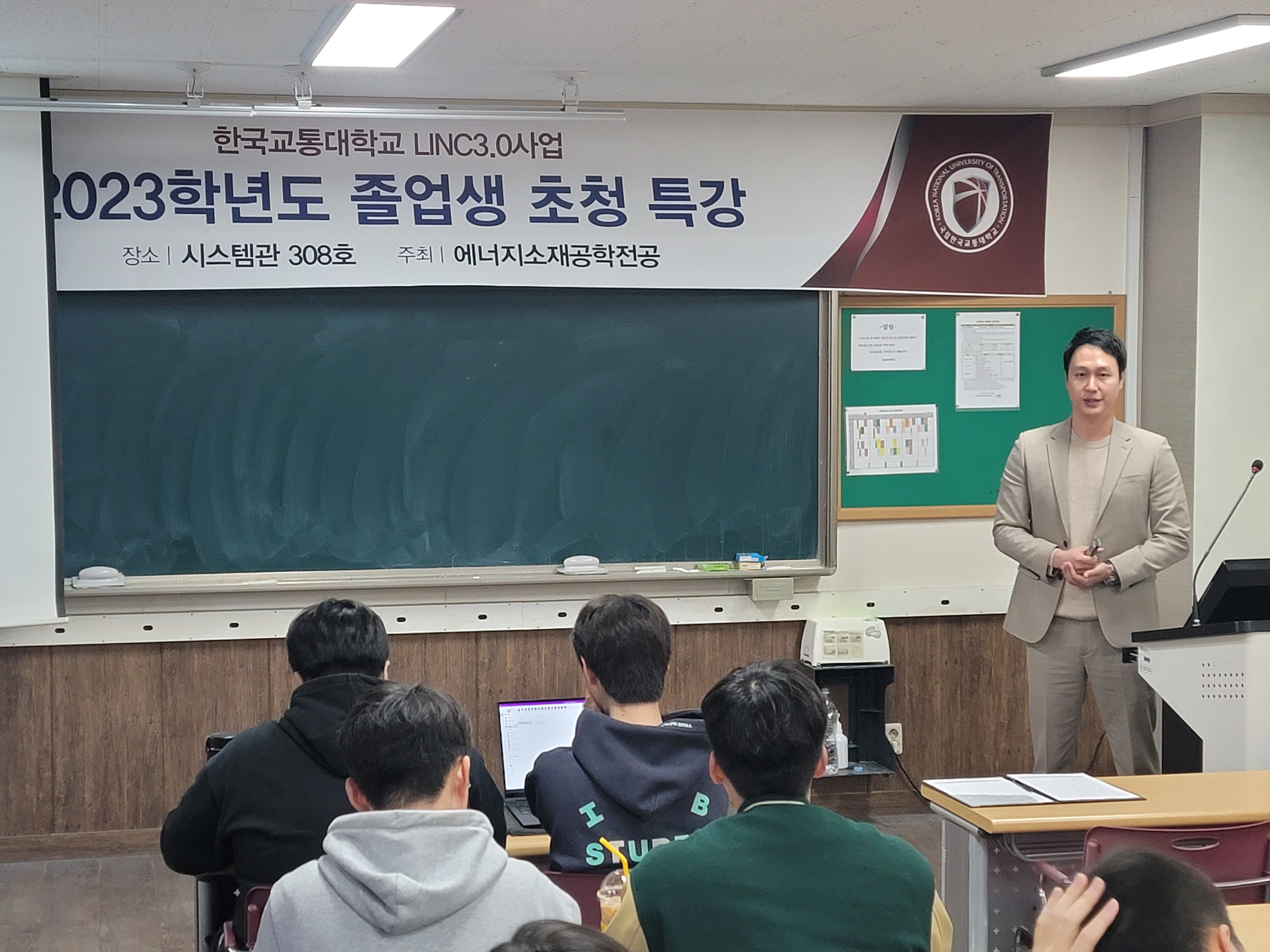 2023학년도 졸업생 초청 특강