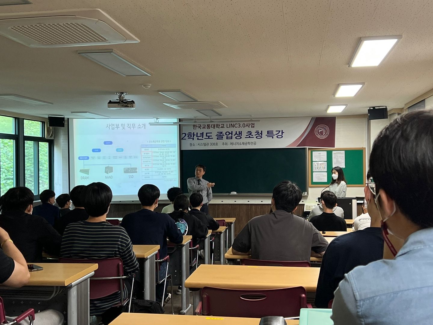 2022학년도 에너지소재공학전공 졸업생 초청 특강