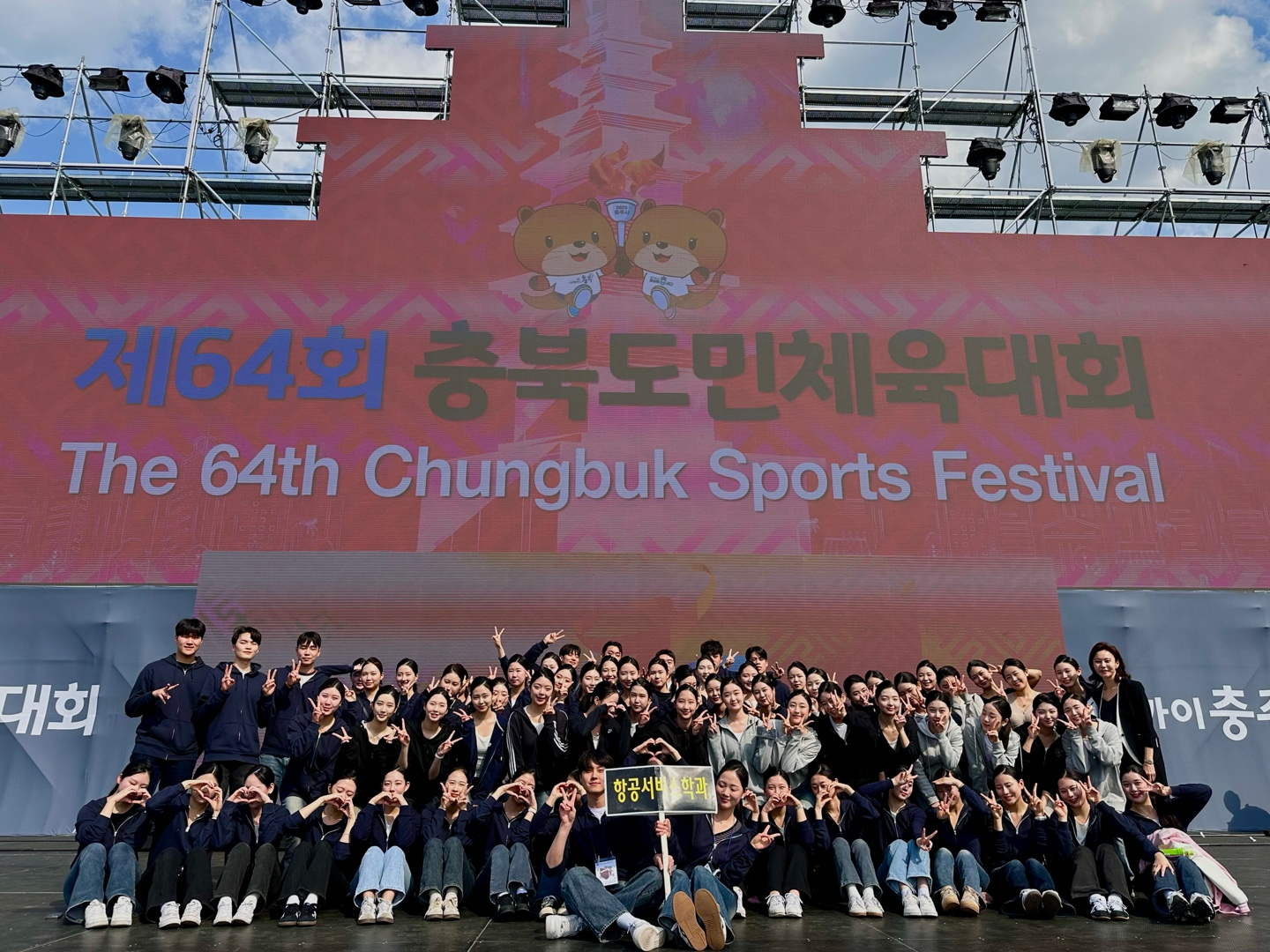 [행사참여] 제64회 충북도민체육대회 개회식 기수단 참여