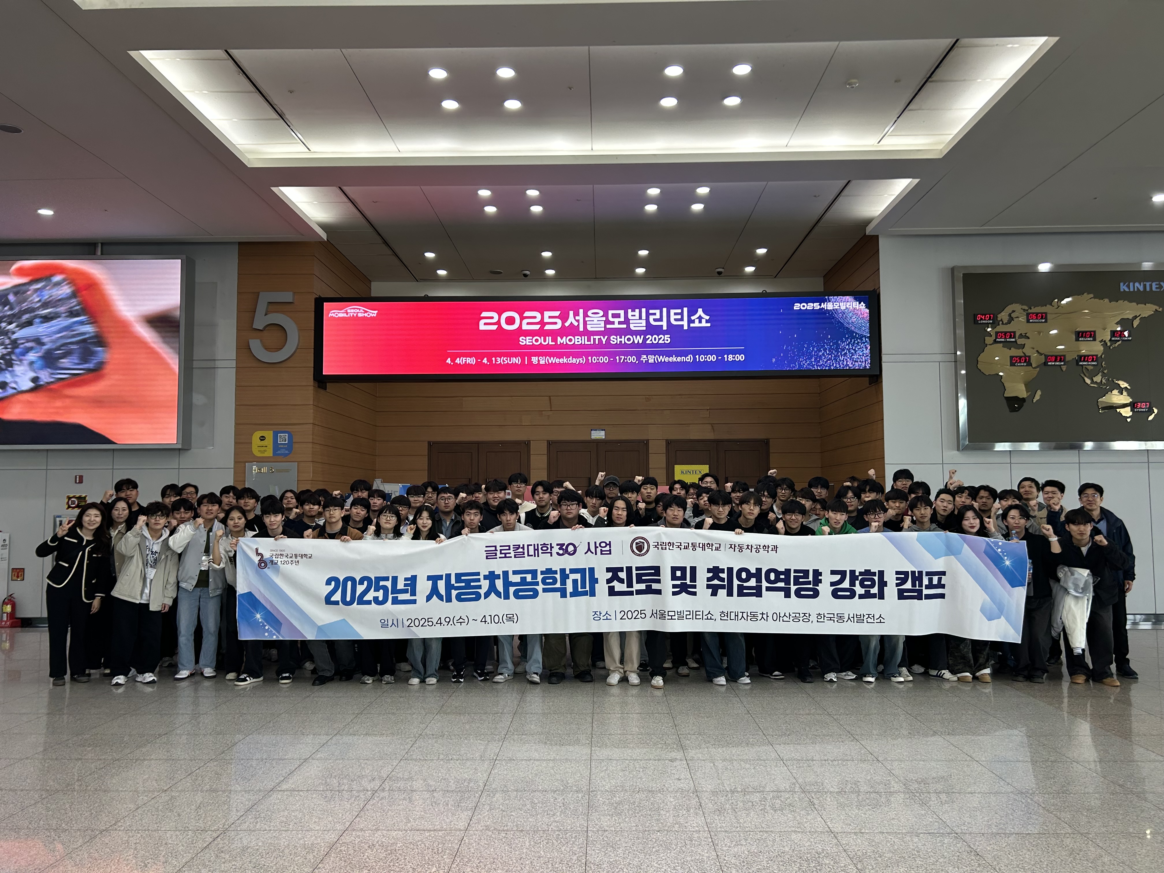 2025년 자동차공학과 진로 및 취업 역량 강화 캠프