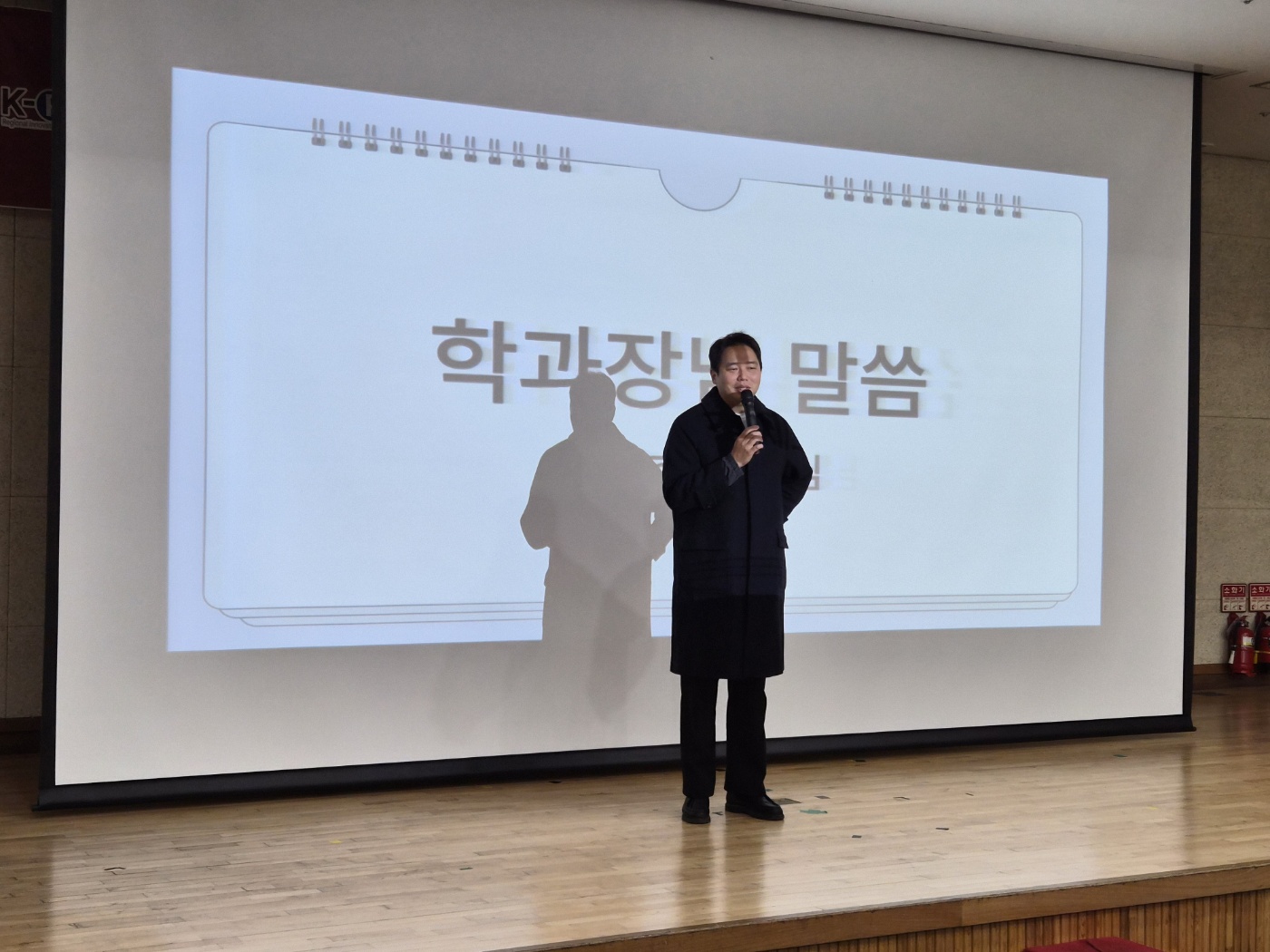 2025 한울제, 학과장님 말씀