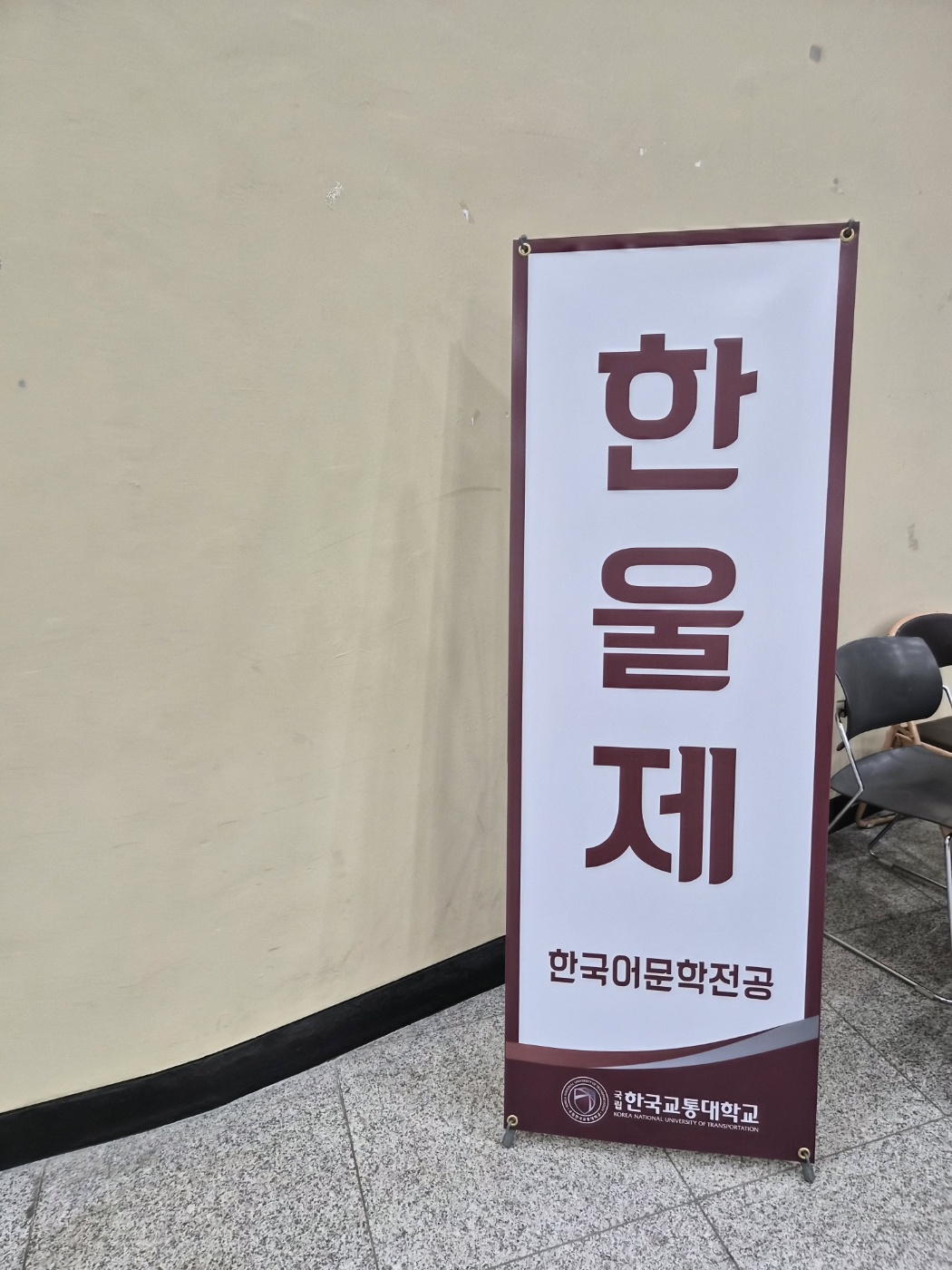 2025 한울제 성료