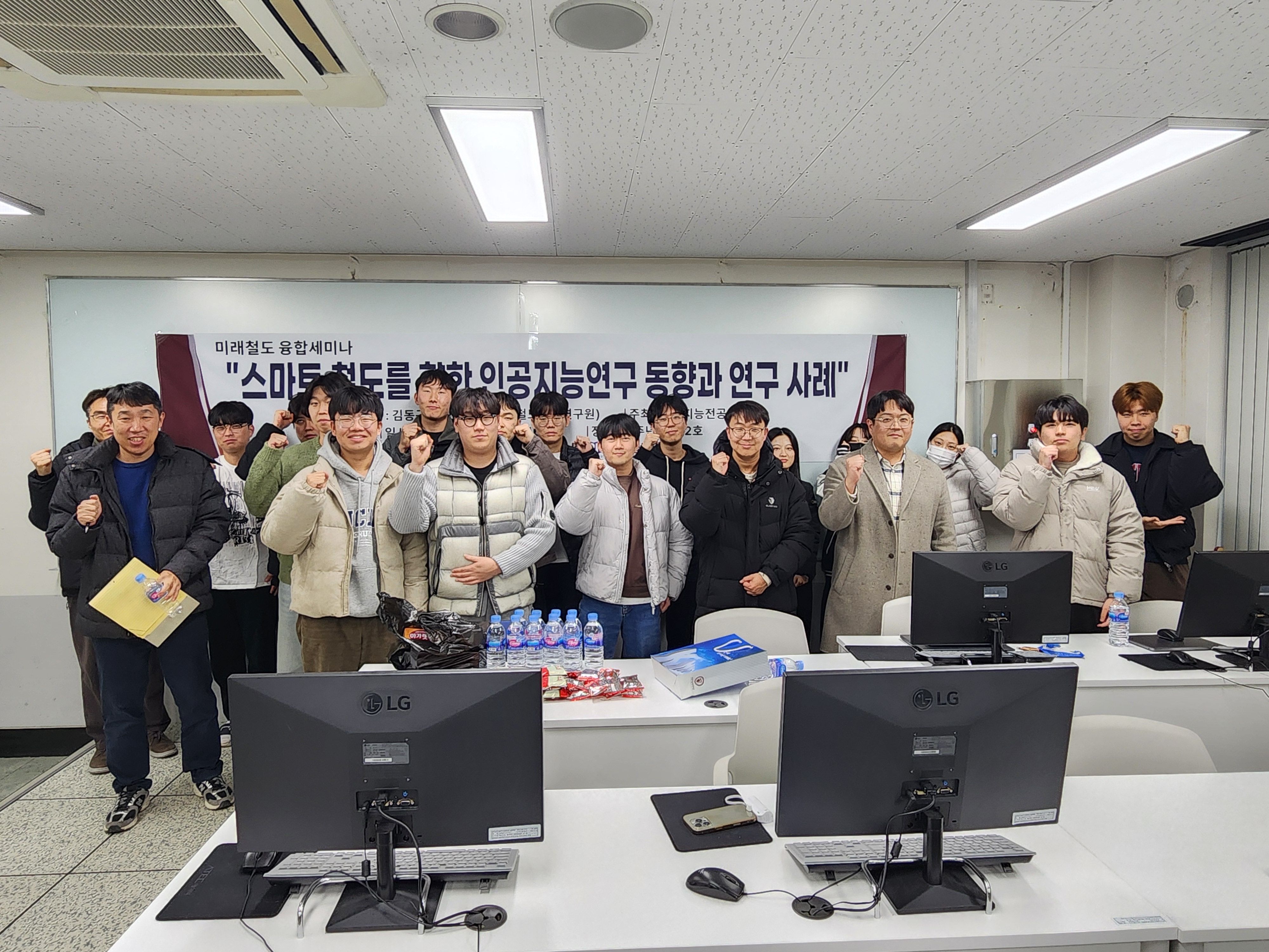 미래철도 융합세미나 개최