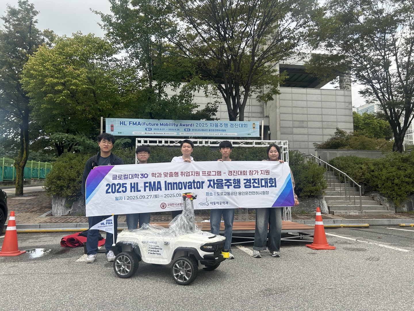 2025년 HL FMA 한라대학교 자율주행 경진대회 참가