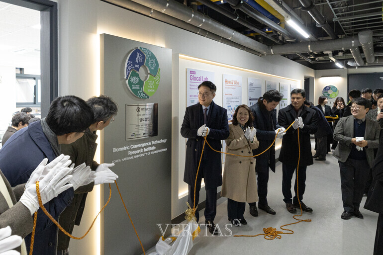 국립한국교통대학교 충청권 유일 ‘글로컬랩 사업단’ 개소식 개최