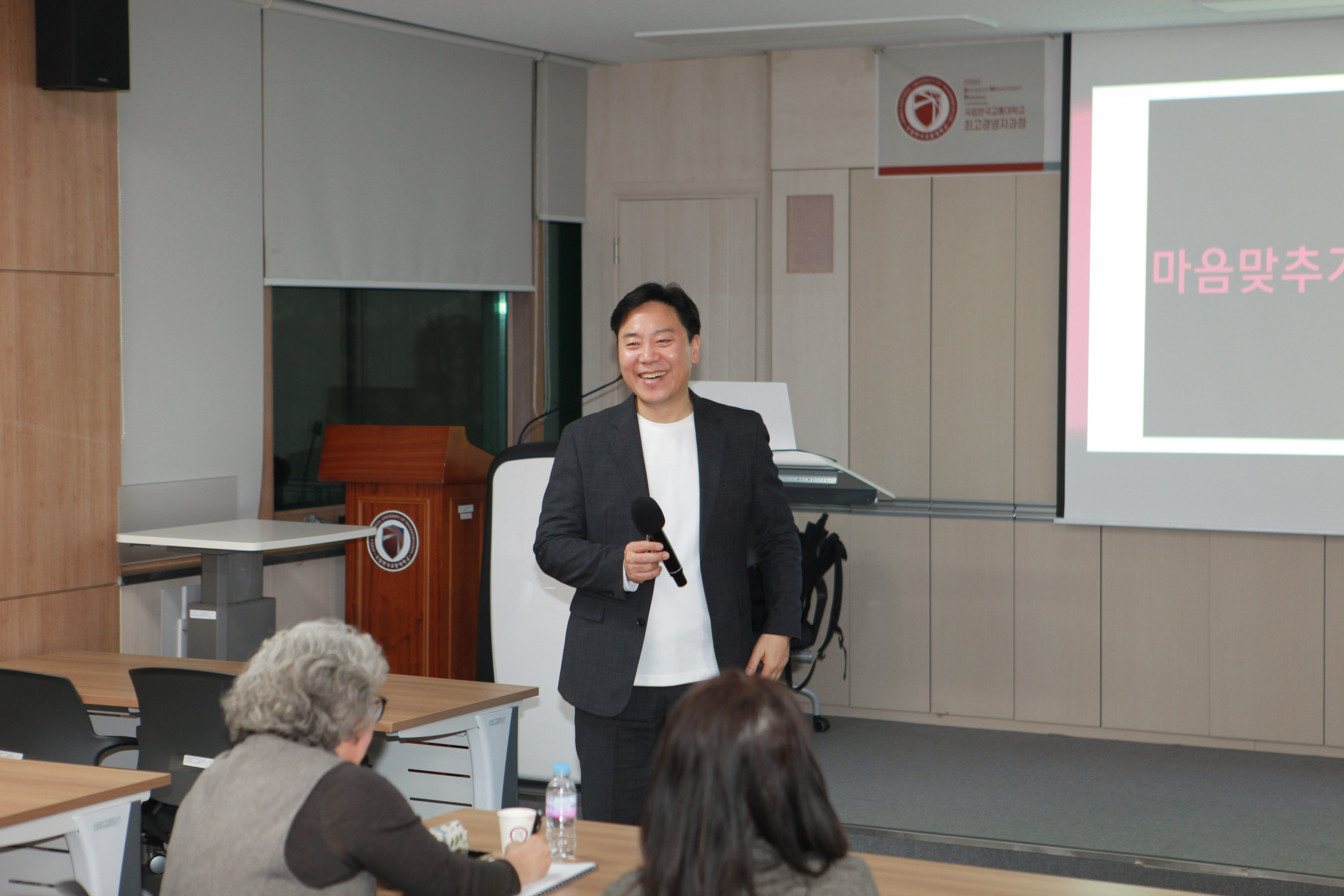 리더십인사이트 이인우 박사 특강