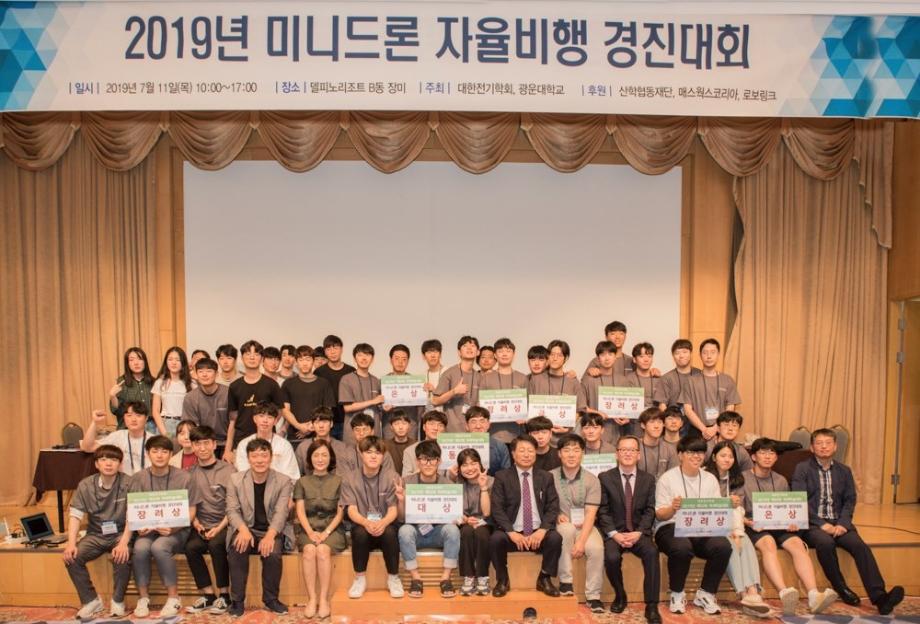 한국교통대학교, 2019년 미니드론 자율비행 경진대회 동상