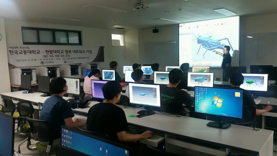한국교통대, 한밭대와 첨단 제조역량강화 교육 프로그램 공동 운영