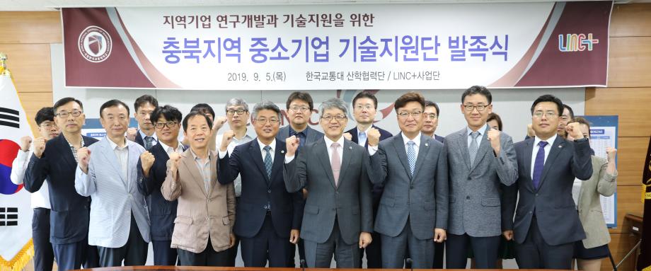 한국교통대, 일본 수출 규제 대응해 충북 중소기업 기술 지원에 앞장 서