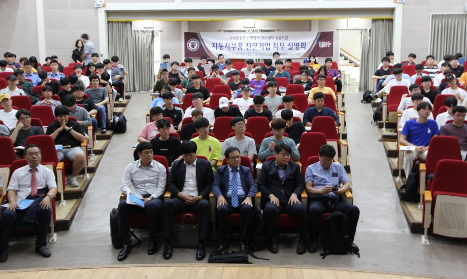 한국교통대학교 LINC+사업단,‘자동차부품 전문기업 직무설명회 개최’