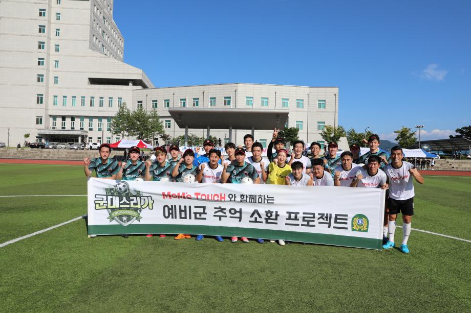 한국교통대 축구동아리 스포투, 2002 월드컵 4강 주역들과 자선경기 개최