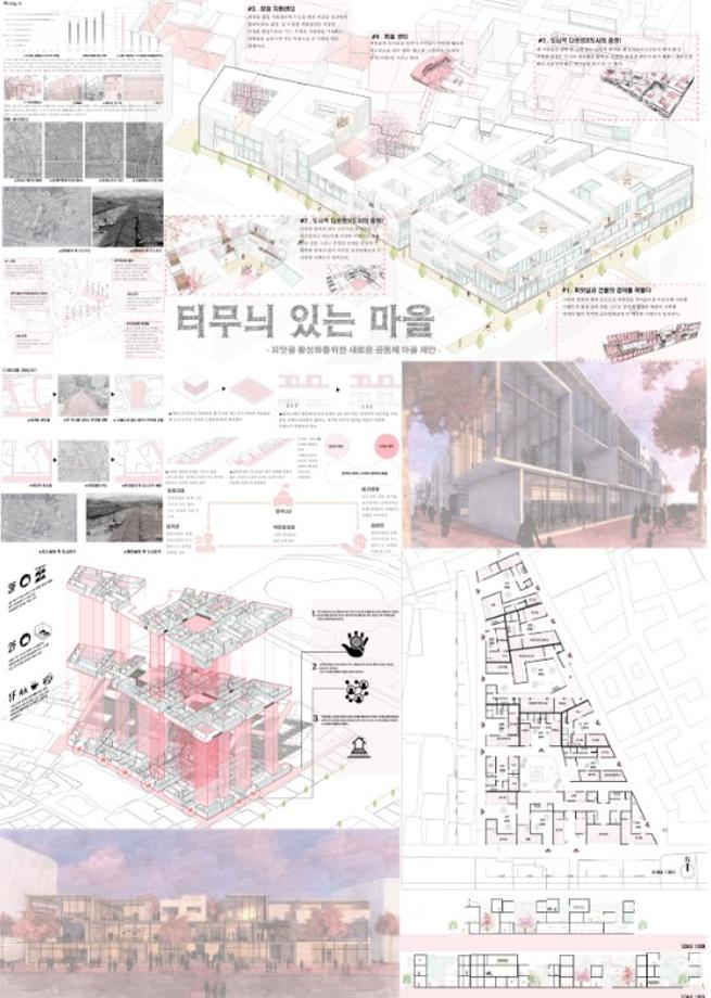 한국교통대학교, ‘경기도건축문화상 동상 수상’