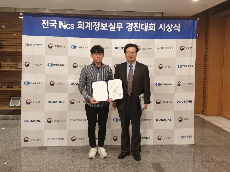 한국교통대학교, ‘전국 회계정보실무 경진대회’ 우수상 수상