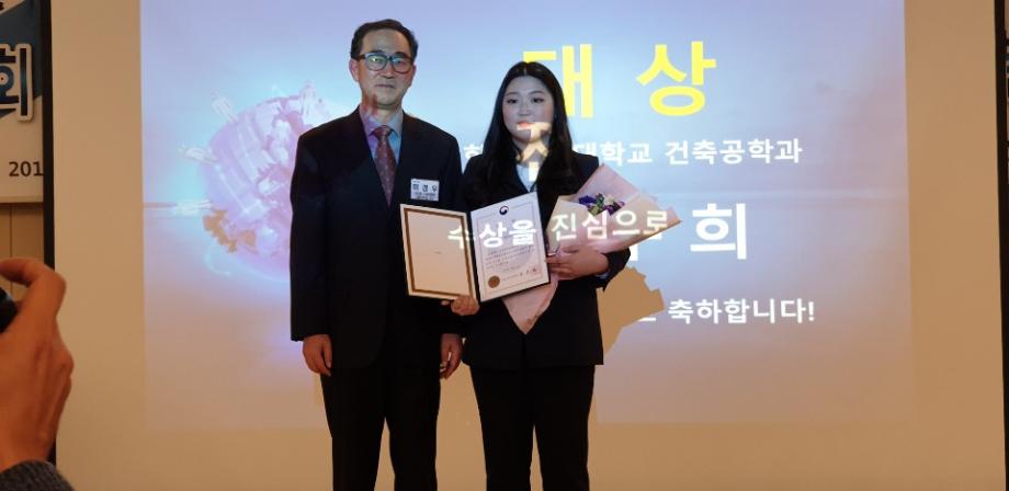 한국교통대학교, ‘2019년 제13회 학생 포트폴리오 경진대회’ 대상 수상