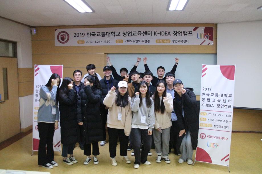한국교통대학교,‘K-IDEA 창의력 증진 [DHA] 캠프’개최
