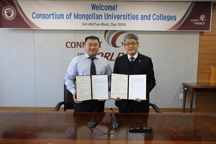 한국교통대학교, 몽골 대학 컨소시엄과 국제교류협정 체결
