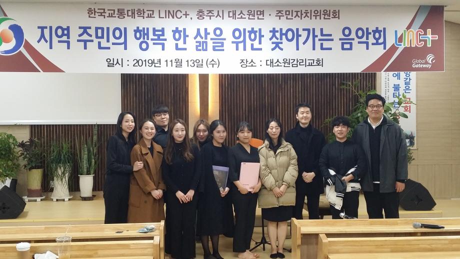 한국교통대학교,‘지역사회 공헌 활동’지속