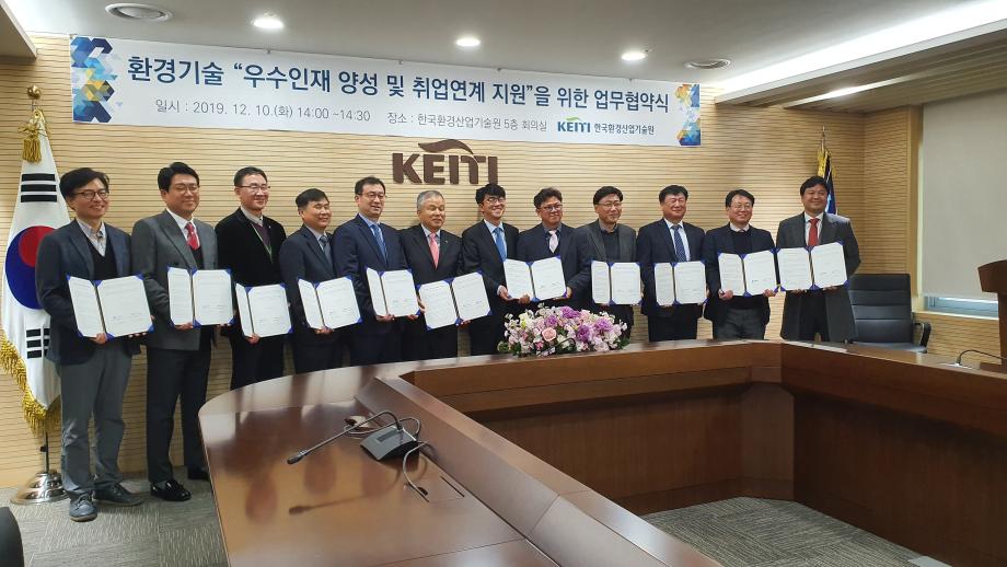 한국교통대학교, ‘한국환경산업기술원과 업무협약’ 체결