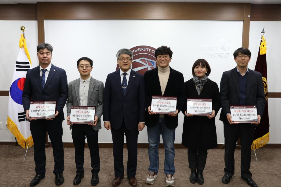 한국교통대학교, 취업률 100% 달성한 철도운전시스템전공 등 ‘우수학과 시상식 개최’