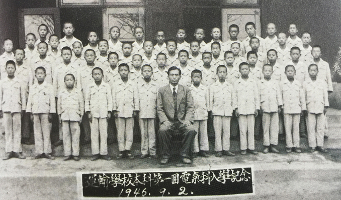 1946년 9월 운수학교 전기과 입학 기념 사진