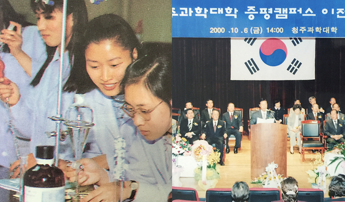 1999년 3월 1일 국립청주과학대학으로 교명 변경