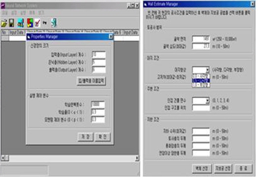 신경망 시스템 개발(2002)