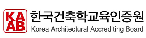 KAAB 한국건축학교육인증원 Korea Architectural Aceerediting Board