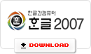 한글 Viewer 다운로드