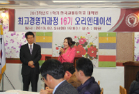 최고경영자과정
