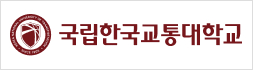 교통대 로고