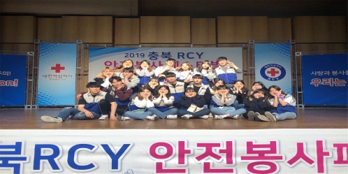 RCY 활동
