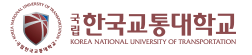 한국교통대학교 통합검색