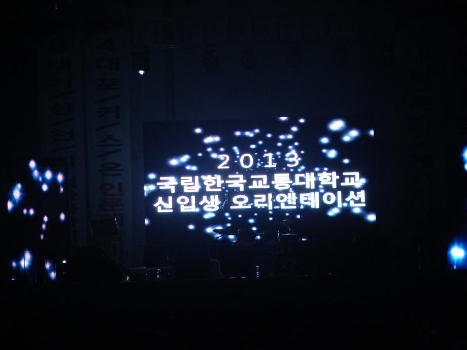신입생오티