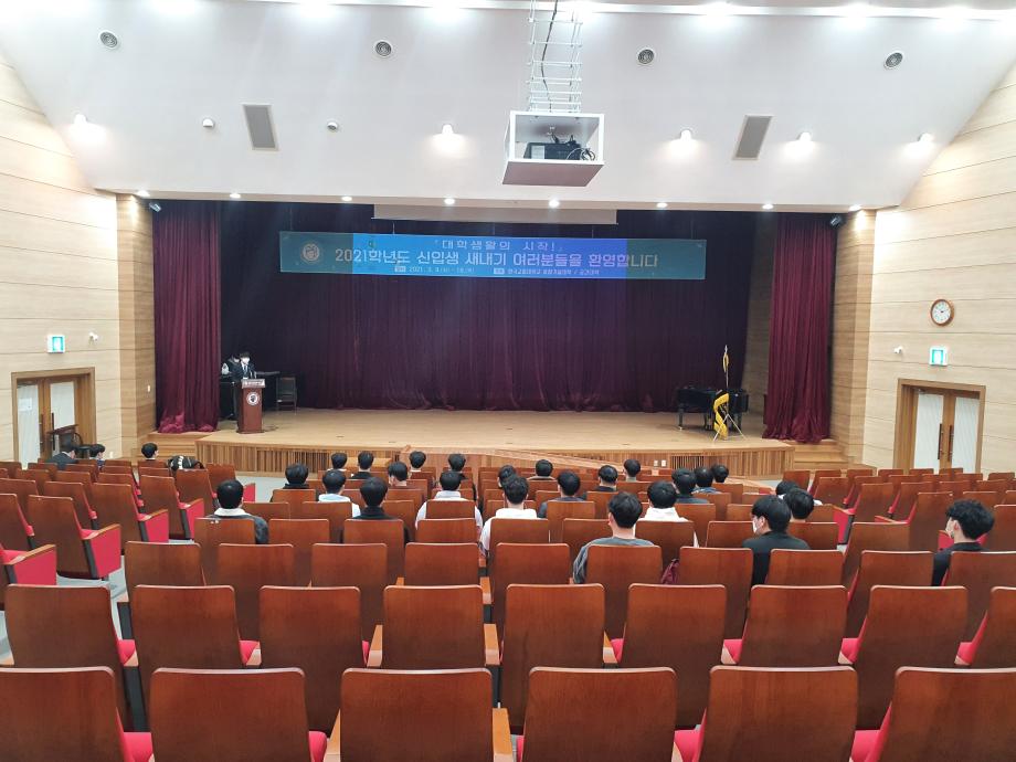 2021학년도 융합기술대학 신입생 환영회 사진(1)
