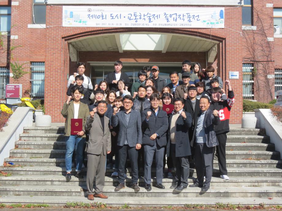 2017년 학술제(10회)