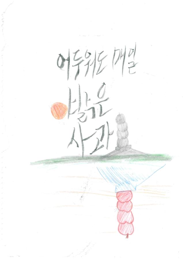 2020년 초등학생 엽서작품