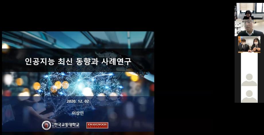 2020년 제11회 산업경영공학전공 학술제 및 특강