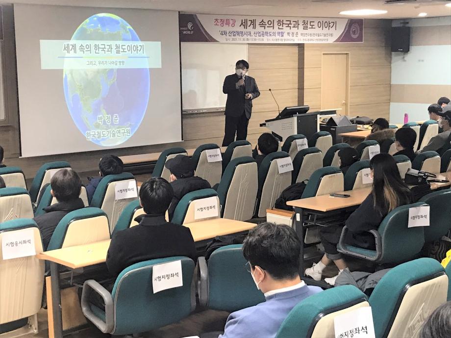 2021년 제12회 산업경영공학전공 학술제 및 초청특강