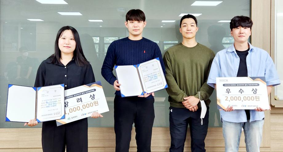 2022년 충북 공공데이터 활용 창업경진대회 (우수상, 장려상 수상)