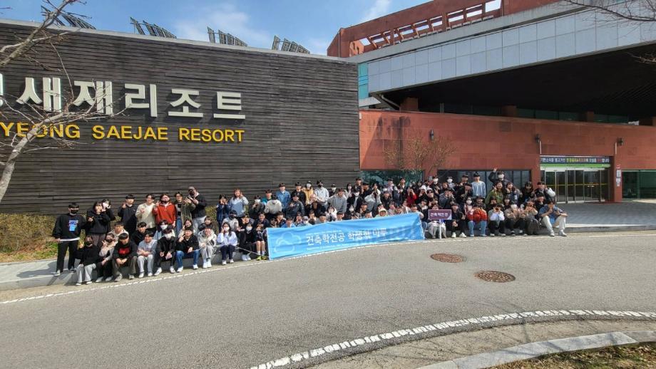 2023년 학생회 주최 MT